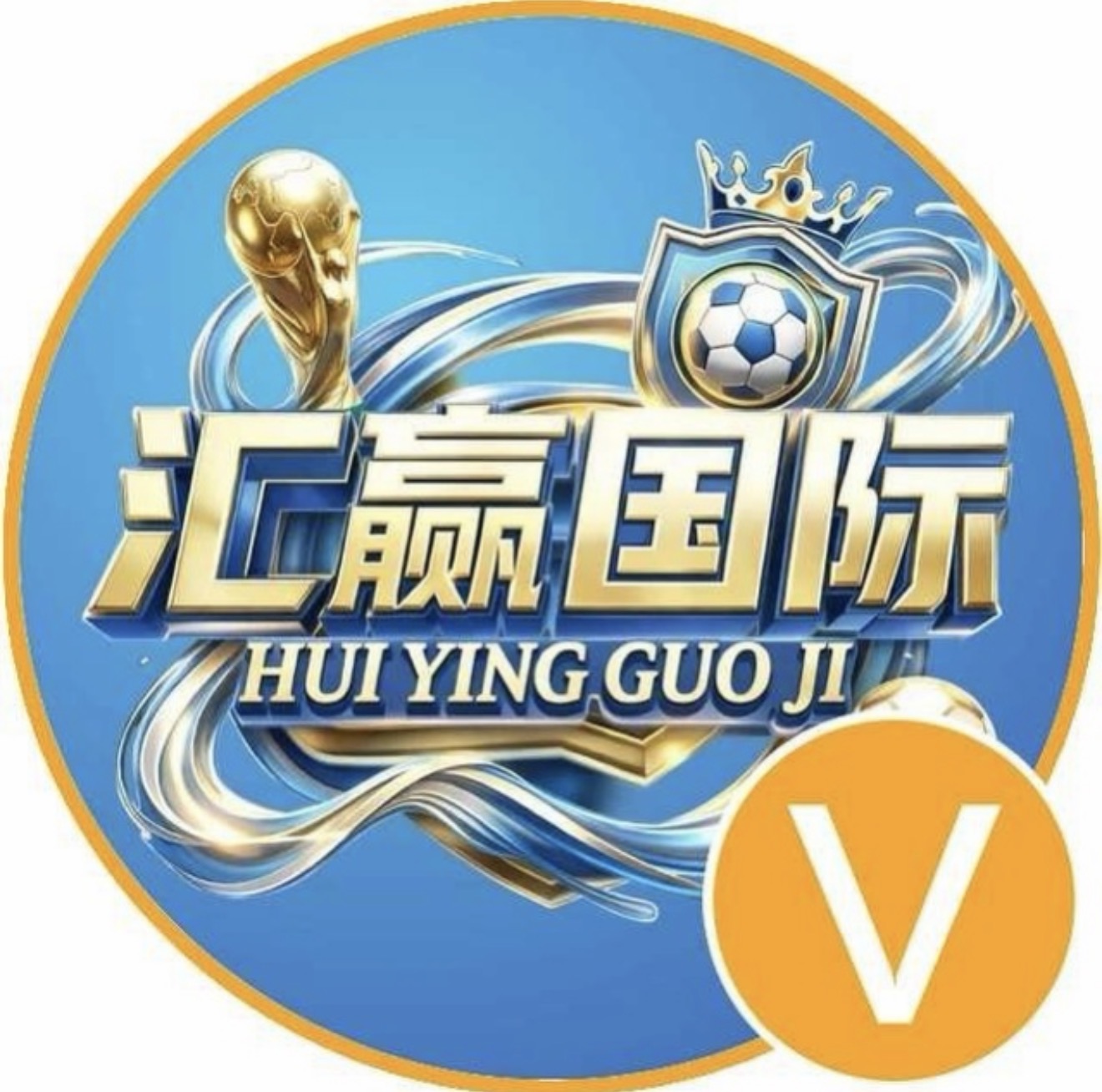 汇赢国际